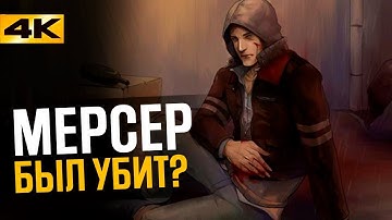 PROTOTYPE 3 - АЛЕКС МЕРСЕР ПОЯВИТСЯ В ИГРЕ! / КАК ОН ВЕРНЕТСЯ В ИГРУ?