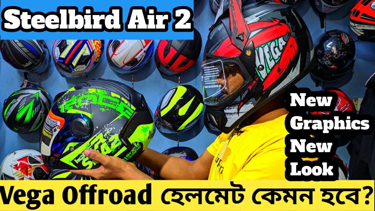Helmet Price in Bangladesh 2021😍 Steelbird Air 2 New Helmets Price 🔥