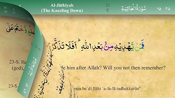 045 سورة الجاثية مكتوبة كاملة تجويد وترتيل بصوت مشاري راشد العفاسي