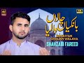 Bankiyan chalan walaya  shahzaib fareed  sufi kalam  tranum islamic production