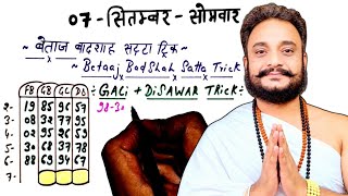Betaaj Badshah 07 September Gali Disawar Satta Trick | Betaaj Badshah Satta King | Today Satta Trick screenshot 2