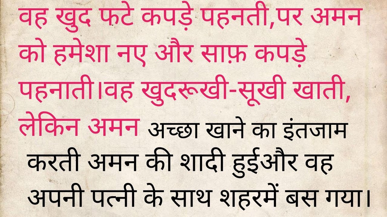 बेटे की नई जिंदगी ,माँ का अकेलापन। She Raised Him, Then She Left Forever .  kahaniya story 
