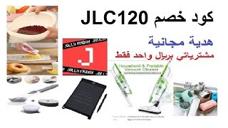 مشترياتي من جولي شيك ريال واحد فقط الدفع الإلكتروني | jollychic screenshot 2