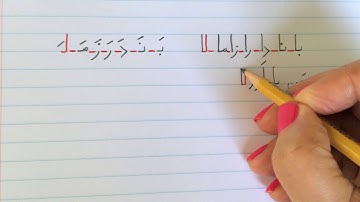 آموزش نوشتن زبان فارسی -  تمرین درس پنجمLearn how to read and write Farsi, exercise lesson 5