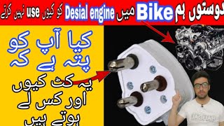 Amazing facts about petrol engine and desial engine, Brazil jail and electric switches.