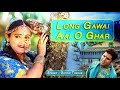 Long Gawai Aai O Ghar Himachali Folk Song By Satish Thakur | JMC | Dance Dj Non Stop Mp3 Song