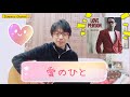 愛のひと 徳永英明 LOVE PERSON