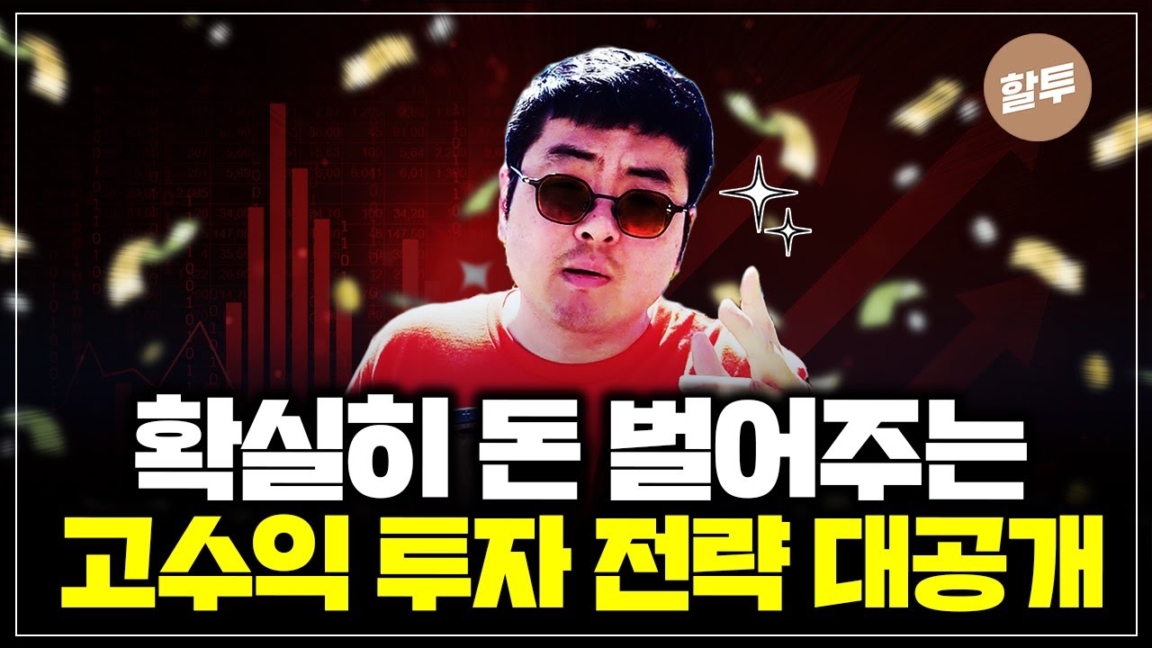 1078. 연복리 40% 내는 투자 전략 5개 무료로 풉니다.