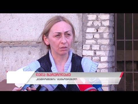 \"მეტრომშენის\" მაცხოვრებლების გამოსახლება