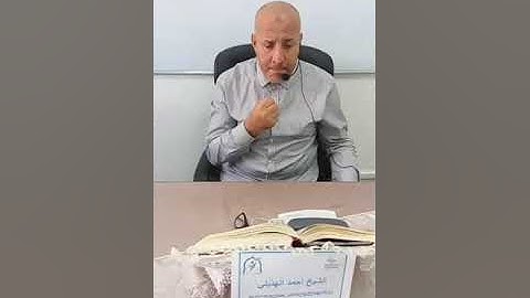 الحصة01 من سورة الصافات من الآية 01 إلى الآية 21 مع ش أحمد الهذيلي بتاريخ 01 10 2020