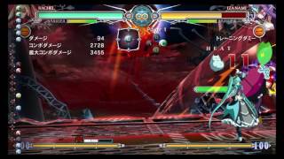BBCF Rachel midscreen corner carry combo