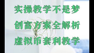项目 网赚平台app 真实最新赚钱项目,2025最新网赚教程,2025稳定网赚项目,网赚项目 2025赚钱项目 网赚平台 赚钱测试,2025年赚钱项目,最新赚钱项目