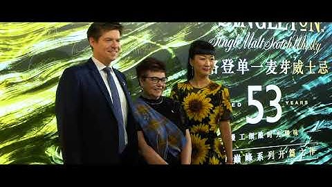 The Singleton ‘Paragon of Time’ Collection 1st release 53YO Launch Event Video