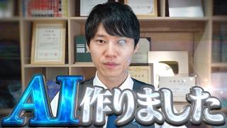 最強の学習AI-Gent-を作りました。