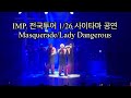 [IMP.] IMPERIAL 1/26 18:00 사이타마 오미야 소닉시티 (Masquerade/Lady Dangerous)