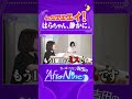 【ポンコツはらちゃんをビシバシしごく！】笑っていいとも！でのタモリさんとの思い出/紅しょうが稲田と料理教室で泥酔/効率の女王・吉田のトークさばきが光る【アフターナイン】