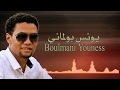 YOUNES BOULMANI MAYA موسيقى صامتة بلدية ليونس بولماني