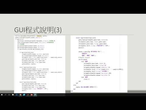 工程計算與程式設計期末專題