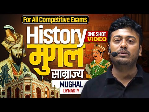 Mughal Dynasty One Shot | मुग़ल साम्राज्य | History for All Competitive Exams | Govt Exams Wallah