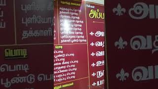 Appala kadai 😋| Oorukkai | Vathal | Vadagam | Thokku | Poddi | Noodles | Varieties 😱 | வாழ்க வளமுடன்