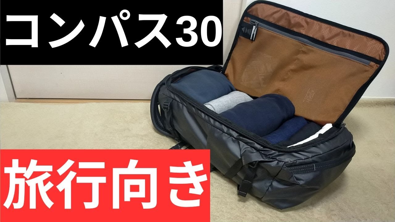 グレゴリー コンパス30の徹底レビュー・評価・サイズ感!【GREGORY