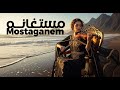 Mostaganem مـستغانم Official Music Video 4K