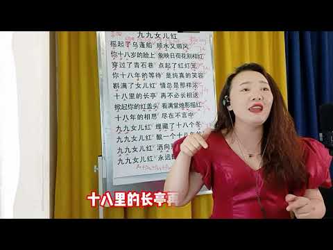 《九九女儿红》经典歌曲演唱，一首欢快的歌曲送给大家