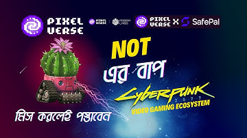 PixelVerse Telegram - Not কয়েনের বাপ-PixelVerse New Mining Bot-Binance Kucoin Listing |