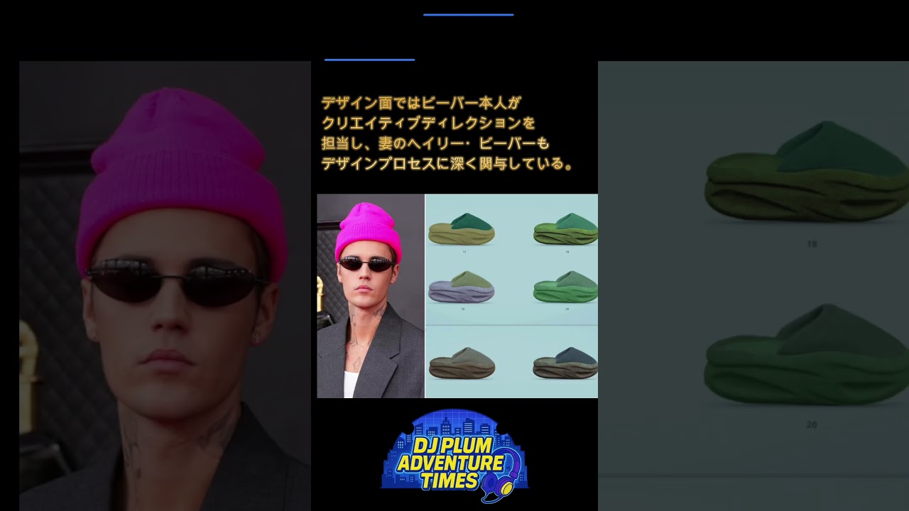 ジャスティン・ビーバー、SKYLRKのポップアップが原宿に開店 - 最新の