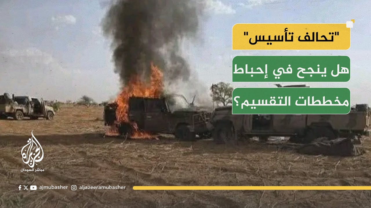 هل تتجه السودان نحو تقسيم فعلي أم أن الوحدة ستظل الخيار النهائي؟
