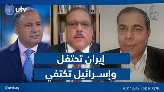 اليوم الثاني عشر... إيران تحتفل وإسـ.ـرائيل تكتفي| مع ملا طلال