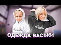 ВАСИЛИСА СДЕЛАЛА СВОЮ ОДЕЖДУ! **ОЧЕНЬ КРАСИВО**