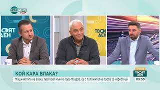 картинка: След трагедията на релсите в Мездра  Достатъчни ли са действащите мерки за безопасност