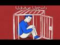 لن تكون حرا حقا حتى تفهم هذا كارل يونغ 