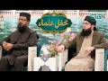 Mehfil E Ulama Danish Taimoor Rabia Anum Mehfil E Ramzan Day 06 Green TV