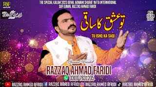 Ishq Ka Saqi |New Sufi Kalam By RAzzak Ahmed Faridi | KAlam 2023