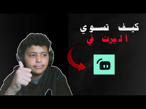شرح كيف تسوي اليرت فل سكرين شفاف بأسهل طريقة لايفوتكم