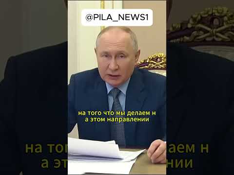 Путин ОТДАЛ ПВО