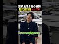 高校生活最高の瞬間トップ6 #バスケ #サッカー #面白集