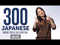Quiz | 300 Japanese Words You'll Use Every Day - Basic Vocabulary #70