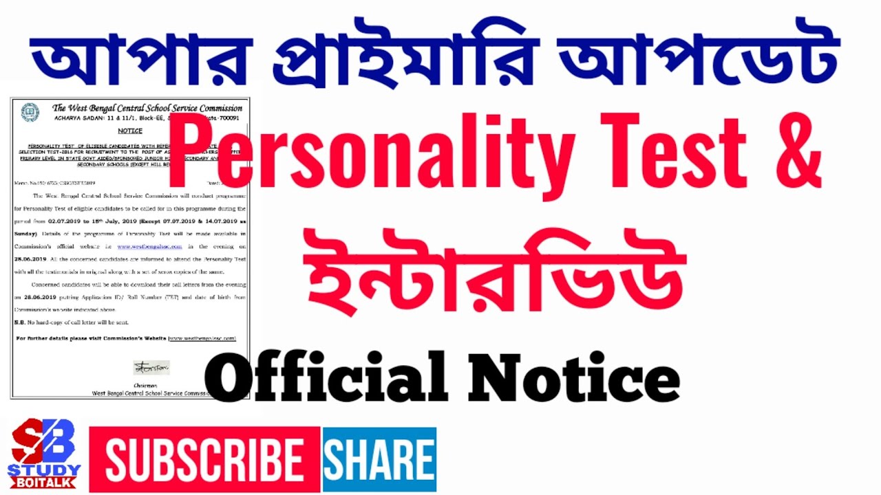 Upper Primary Update || Personality Test || Interview