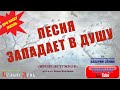 ПЕСНЯ ЗАПАДАЕТ В ДУШУ!!! ПРО НАШУ ЖИЗНЬ! ПРО РАССЕЮ-МАТУШКУ! "Жили-не тужили". Автор Б. Корчанов