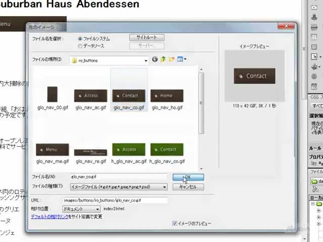 Dreamweaver Cs5使い方講座 ドリームウィーバー ロールオーバーイメージ 動学 Youtube