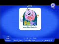 انشودة اشربوا الحليب كاملة طيور الجنة جودة عالية  2014
