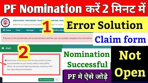 PF me nominee kaise add kare 2025 | How to add nominee in EPF Account | PF Nomination 