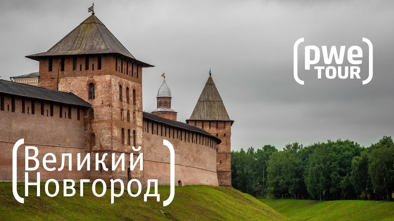 Турист-оптимист #13 | Великий Новгород | Olympus EM1 Mark II