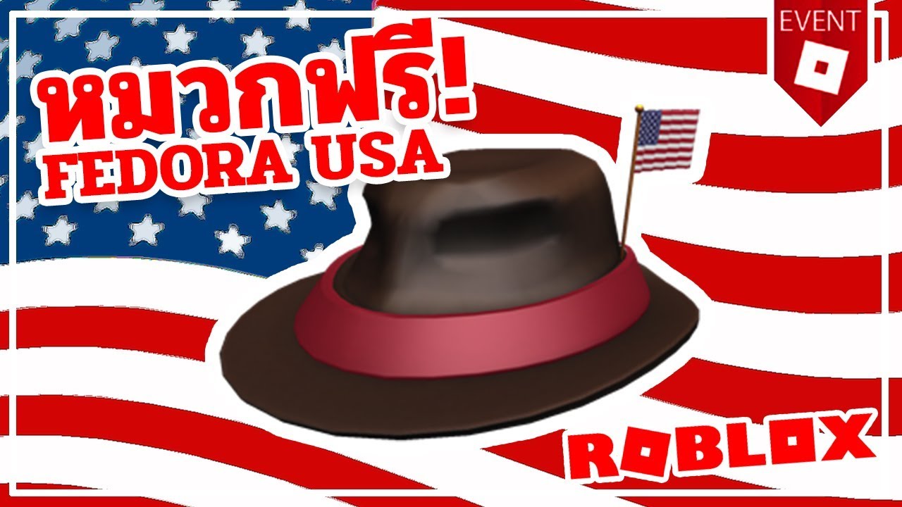 หมวกฟร ธงชาต อเมร กา Roblox International Fedora Usa ว ธ ร บของฟร ไอเทมฟร 2019 Youtube - ธงชาติ thai flag roblox