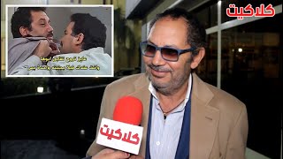 شاهد رد فعل الفنان كمال ابو ريه على نجاح مسلسل سوق العصر مع الفنان احمد عبدالعزيز