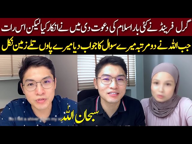 Amazing Revert Story of a Chinese Youngster from Singapore | Abdullah Badr Afridi class=