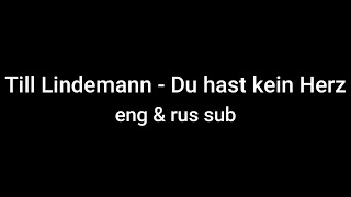 Till Lindemann - Du hast kein Herz (sub eng, rus)